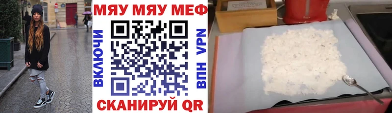 Мефедрон  Находка