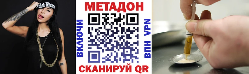 МЕТАДОН VHQ  Находка 